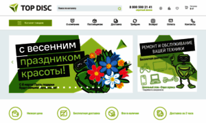 Topdisc.ru thumbnail