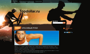 Topdollar.ru thumbnail