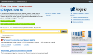 Toper-seo.ru thumbnail