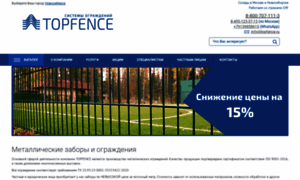Topfence.ru thumbnail