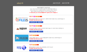 Topfile.co.kr thumbnail