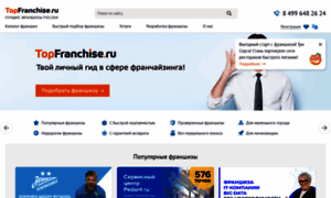 Topfranchise.ru thumbnail
