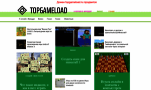 Topgameload.ru thumbnail