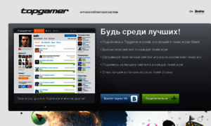 Topgamer.ru thumbnail