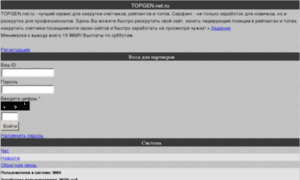 Topgen.net.ru thumbnail