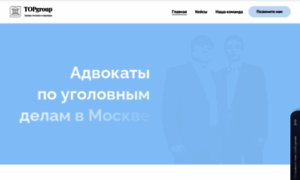 Topgroup-law.ru thumbnail