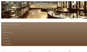 Tophour.ru thumbnail