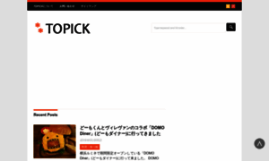 Topick.jp thumbnail