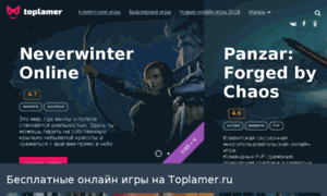 Toplamer.ru thumbnail