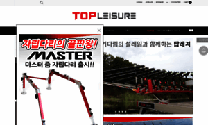 Topleisure.co.kr thumbnail