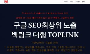 Toplink1.com thumbnail
