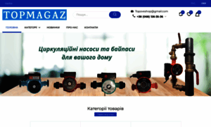 Topmagaz.com.ua thumbnail