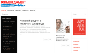 Topmanagement.com.ua thumbnail