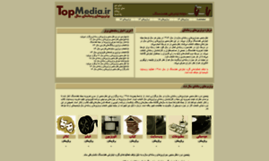 Topmedia.ir thumbnail