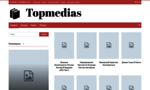 Topmedias.ru thumbnail