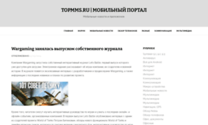 Topmms.ru thumbnail