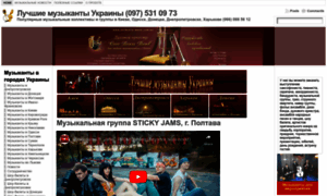 Topmusic.kiev.ua thumbnail