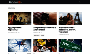 Topnews24.ru thumbnail