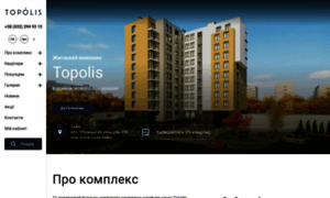 Topolis.com.ua thumbnail
