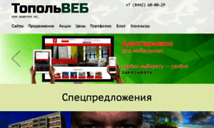 Topolweb.ru thumbnail