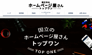Topone.ne.jp thumbnail
