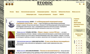 Topos.ru thumbnail