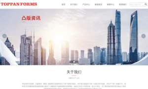 Toppanforms.com.cn thumbnail