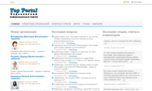 Topportal.com.ua thumbnail