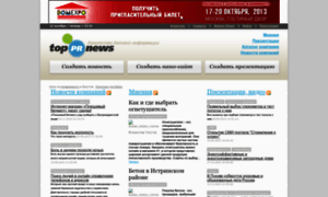 Topprnews.ru thumbnail