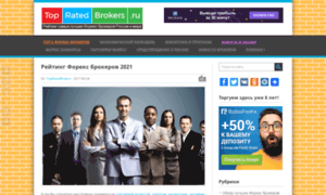 Topratedbrokers.ru thumbnail