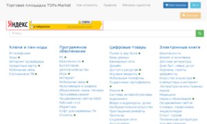 Tops-market.ru thumbnail