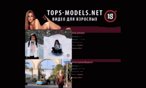 Tops-models.net thumbnail