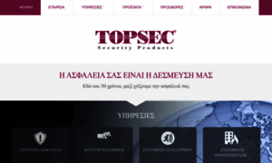 Topsec.gr thumbnail