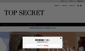 Topsecretjapan.com thumbnail