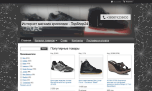 Topshop24.com.ua thumbnail