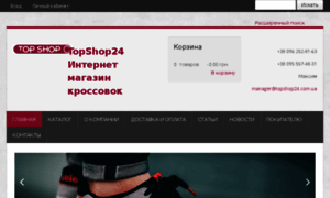 Topshop24.in.ua thumbnail