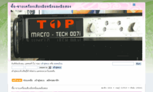 Topsound1984.com thumbnail