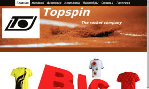 Topspintennis.com.ua thumbnail