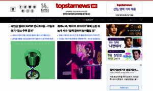 Topstarnews.co.kr thumbnail