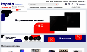 Topsto-crimea.ru thumbnail