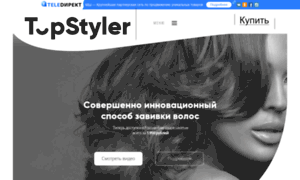 Topstyler.teledirekt.ru thumbnail