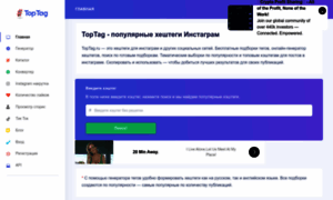 Toptag.ru thumbnail