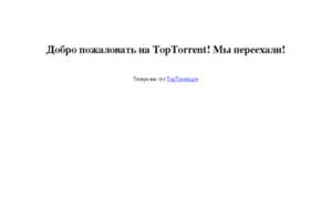 Toptorrents.uz thumbnail