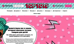 Toptoys.ru thumbnail