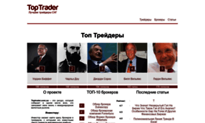 Toptrader.com.ua thumbnail