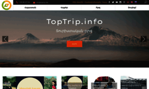 Toptrip.info thumbnail