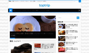 Toptrip.jp thumbnail