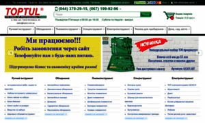 Toptul.com.ua thumbnail