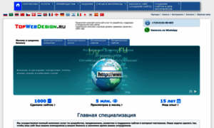 Topwebdesign.ru thumbnail