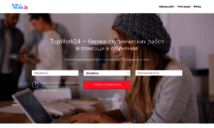 Topwork24.ru thumbnail